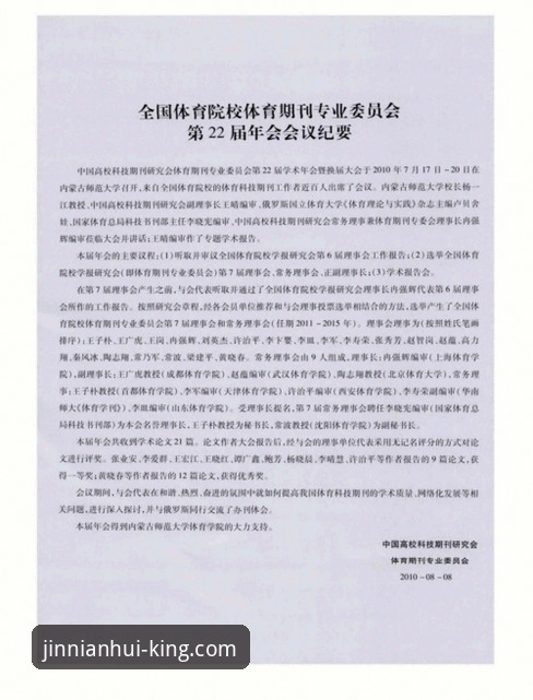 金年会体育官方网站入口功能详解：从登录到移动端全流程深度分析